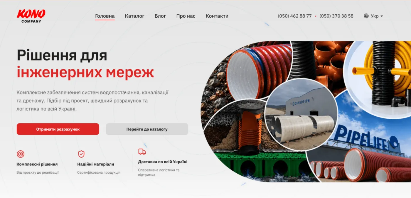 Скриншот продукту — KONO